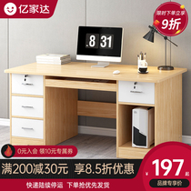 Office desk office simple modern home computer desk bedroom desk student study desk long desk