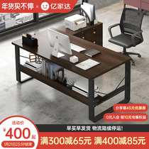 Office table and chair combination computer desk desk desktop corner desk simple modern boss Office Cabinet table