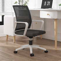 Office chair home chair computer chair office comfortable sedentary back chair rotating lift meeting seat stool