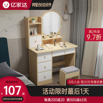 Dresser Bedroom modern simple storage cabinet one small net celebrity ins wind light luxury Nordic makeup table