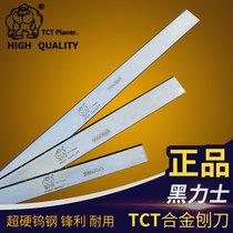 Heix TCT alloy Planer woodworking high-speed pressure planing flat Planer blade carbide tungsten steel Planer blade