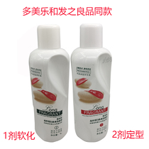 Domeile silk protein hydrating perfume hot hair salon household cold hot liquid curl hair perm water 2000ml