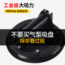  Enjoy more heavy-duty vacuum tile glass suction cup holder Strong large plate suction lifter Tile tool handling artifact