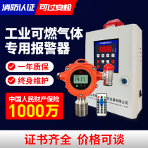  Industrial combustible gas detection alarm Leak fixed paint detector Alcohol chloramine hydroxybenzene sulfur poison alkynane