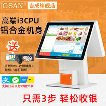 Gisei GS-A3 dual-screen touch screen ATM self-service ordering machine out of single-sweeping code ordering meals Lower single cashiers milk tea shop with catering store Supermarket Convenience Store silver system Software