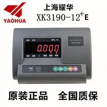 Shanghai Yaohua xk3190-A12 E weighing display controller instrument electronic platform scale 1-3T5 tons