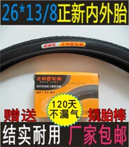 26 inch * 13 8 positive new bicycle tire tire inner tube 26*1 3 8 positive new inner tube 37-590 inner and outer belt