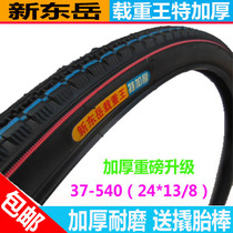 24 inch * 13 8 bicycle tire inner tube tire 24*1 3 8 extra thick tire 37-540 wheelchair tire