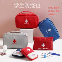 Epidemic prevention package primary school childrens first grade health into school first aid kit portable epidemic medicine box storage