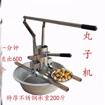 Meatball machine manufacturer Manual meatball machine Semi-automatic meatball machine pressed beef meatball radish meatball practical and convenient
