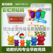 Mengshi Enlightenment Early Education Kindergarten Teaching Gears Bear Weight Color Arrangement Number 6 Colors Rainbow Bear Weight Bear