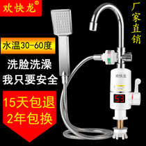 Happy Dragon Instant Electric Water Heater Rental Home Bath Shower Kitchen Toilet Electric Faucet Quick Heat