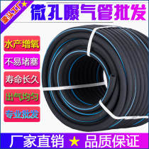 Microporous aeration tube aquaculture microporous nanotube aeration tray 16*10 25*12 25*16