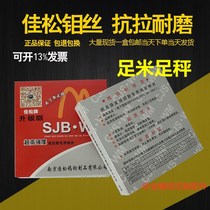 Wire cutting accessories Jiasong Molybdenum wire 0 18mm0 2mm2000 meters 200 yuan disc high quality raw material foot Rice foot scale