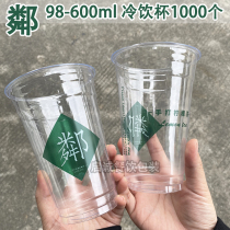 Spot neighborhood cold drink cup disposable plastic transparent lemon tea hand hit 600 ml 500 green straw with lid