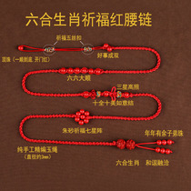 In 2023 the red rope chain female Zhusha Xiaoxian Handmade Weaving and Open red waist rope