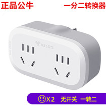 Bull Socket Panel Porous converter One-turn multi-row checking plugboard wireless one-tow plug sub-plug GN-903