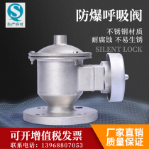 ZFQ-1 explosion-proof fire breathing valve Tank fire breathing valve Stainless steel fire breathing valve