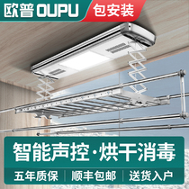 Electric drying rack automatic lifting intelligent remote control household balcony multifunctional folding telescopic rod clothes clothes machine