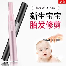Baby hair clipper shaving fetal hair shaving hair artifact newborn baby shaver electric clipper shaver full moon home