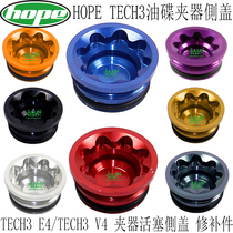 British HOPE TECH3 E4 V4 oil disc oil brake clamp abalone piston cover color anode CNC screw