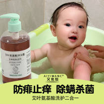 Summer childrens shower gel sterilization anti-itching and mite removal Baby baby boy special two-in-one shampoo for girls