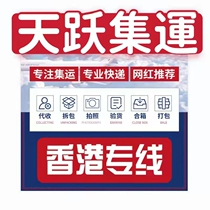 Hong Kongs large heavy cargo express household to Hong Kong furniture transport and transport special express line