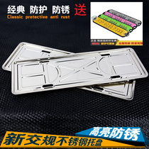 Applicable Honda Accord Binzhi Sidi Crown Road license plate frame License plate frame License plate sleeve frame New traffic regulations car license plate frame