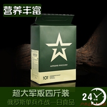 Military food Russian food rations field combat individual Chinese military food rations outdoor U.S. military food