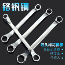 Plum blossom wrench mirror Auto Repair repair high hardness wrench household multifunctional eye wrench tool