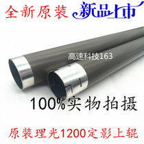 Suitable for new original Ricoh SP 1200SF 1200 1200SU fixing upper roller Heating roller Lower roller