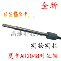 Applicable original Sharp AR 2048 2348 2648 3148 S D N alignment roller PS roller alignment stick