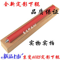 Applicable to the new Kyocera FS 6025 6030 6525 6530 lower roller fixing lower roller pressure roller