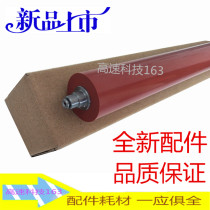 Applicable to the new Kyocera 5050 420i 520i fixing lower roller 3050 4050 heating roller lower rubber roller