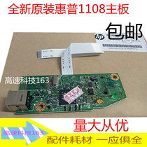Applicable HP1108 motherboard P1008 motherboard interface board new original HP1106 motherboard