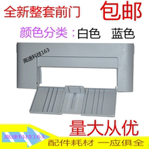 Suitable for new Samsung 4521 front door Samsung 4321 front door front cover into the paper tray into the paper tray