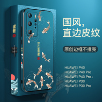 Ai Xuan Huawei p40Pro mobile phone case China p40 protective cover 2021 new new products Chinese style shell curved screen p straight edge pr0 ten Tide mens limited edition creative skin Tiger year red year