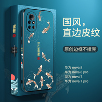  Aixuan Huawei nova8pro mobile phone case nova7pro Chinese style nova protective case nowa shell nove male novo fashion high-end noαα new all-inclusive