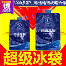 Water-filled Ice Bag 200ml400ml Super Ice Bag Aquatic Food Seafood Fresh Refrigerated Cold Pack Ice Pack