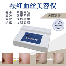 Net silk cleanser to remove red blood filament repair whitening instrument beauty salon remove red blood silk instrument beauty instrument blocking instrument
