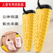 Childrens shoe dryer purple light sterilization deodorant shoe warmers coax shoes toast shoes small baby model