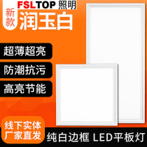 Foshan top with lighting led flat panel lamp aluminum gusset ceiling kitchen embedded 30x60 white LED panel lamp