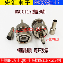 Pure copper BNC-J-1 5 male video connector High quality Q9 male for 2 5MM coaxial cable interface 50 ohms