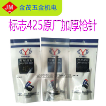 Logo 425K gun pin 425K original factory gun pin firing pin gun 425K thickened gun needle 425K code nail gun pin