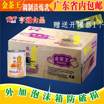 Golden Tea King Light Milk Hong Kong-style Milk Tea Fat-free light condensed Milk 390g*48 cans of Le Manjia Fat-free light milk 