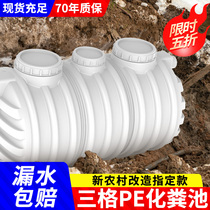 Septic tank home new rural transformation three-grid manure tank thickened PE plastic barrel glass steel tank small grease tank