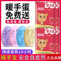 Hemerocallis warm egg warm hand egg replacement core small hand warm treasure heat core self-heating mini warm baby warm hand sticker students