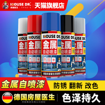 House doctor anti-rust metal household paint anti-corrosion waterproof spray paint water-based self-spray paint hand-cranked high temperature paint