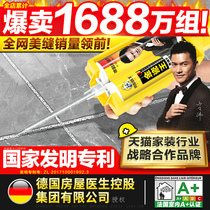 House Doctors Beauty Sewn Tiles Special Waterproof Brands TOP HOME Filling Stitch Gel Group Purchase Wholesale Five Assembly