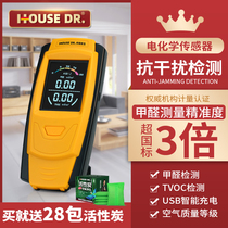 Formaldehyde Detector Home Professional High Precision New House Test Formaldehyde Indoor Air Quality Multifunctional Test Case Instrument